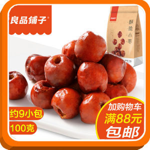 脆冬棗 香酥無(wú)核脆棗即食紅棗空心棗黃驊脆冬棗紅棗果干零食包郵