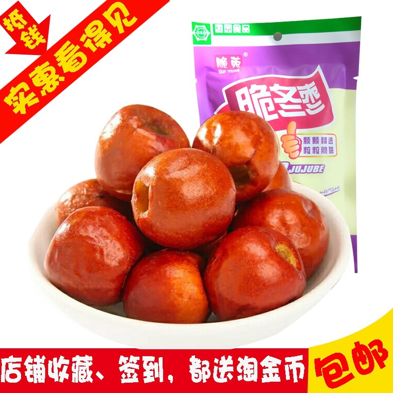 香酥脆棗 無核黃驊脆冬棗，休閑零食新寵兒