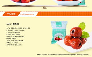 黃驊脆冬棗 一顆穿越季節(jié)的河北甜蜜