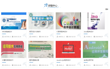 職業教育活動周 軟件工程系職業教育成果展示——以教育軟件開發為例