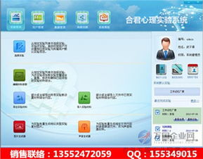 創新心理實驗教學系統 可編輯素材驅動的教育軟件開發與應用