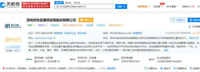 怡亞通2837.5萬元轉讓五家控股子公司股權，網絡信息轉讓加速戰略調整