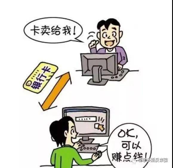 全民反詐，參與‘?dāng)嗫ā袆?你必須知道的網(wǎng)絡(luò)信息轉(zhuǎn)讓那些事