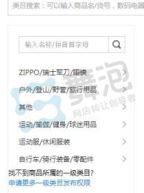 十年經(jīng)典，品牌新生 江浙滬地區(qū)運(yùn)動戶外專營店，優(yōu)質(zhì)貼牌網(wǎng)店轉(zhuǎn)讓